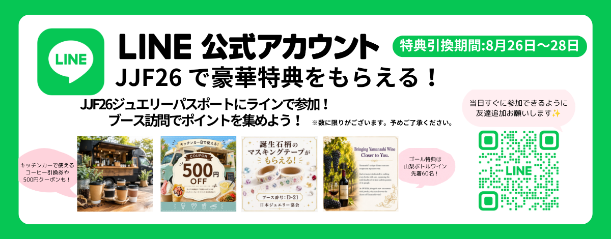 LINE公式アカウントに登録