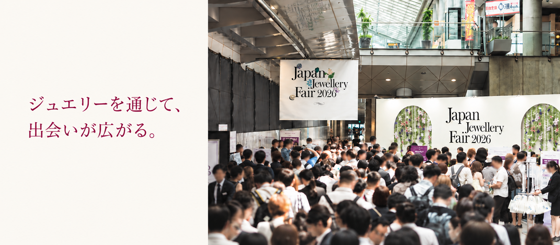 ジュエリーを通じて、出会いが広がる。JJF2026 開催結果報告