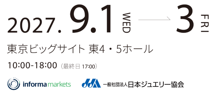 第35回 ジャパンジュエリーフェア 2027年9月1日(水)~9月3日(金)