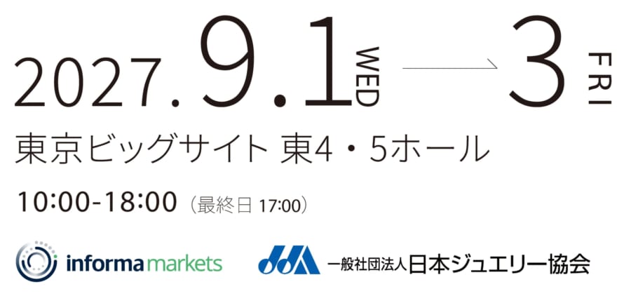 第34回 ジャパンジュエリーフェア 2027年9月1日（水）~9月3日（金）